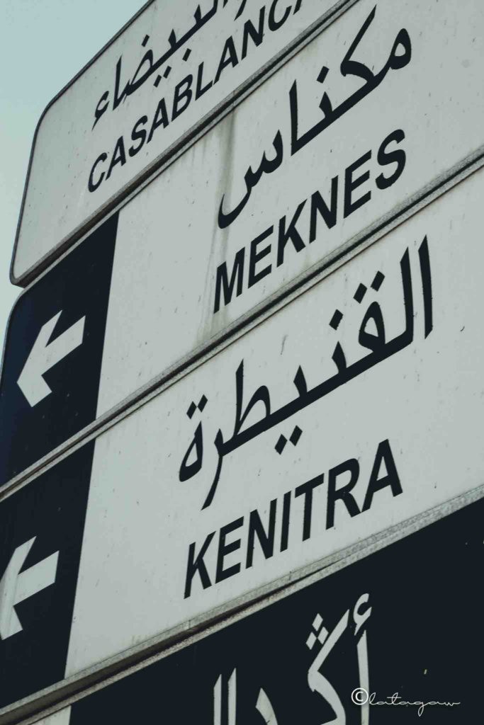 road sign going to meknes in rabat morocco